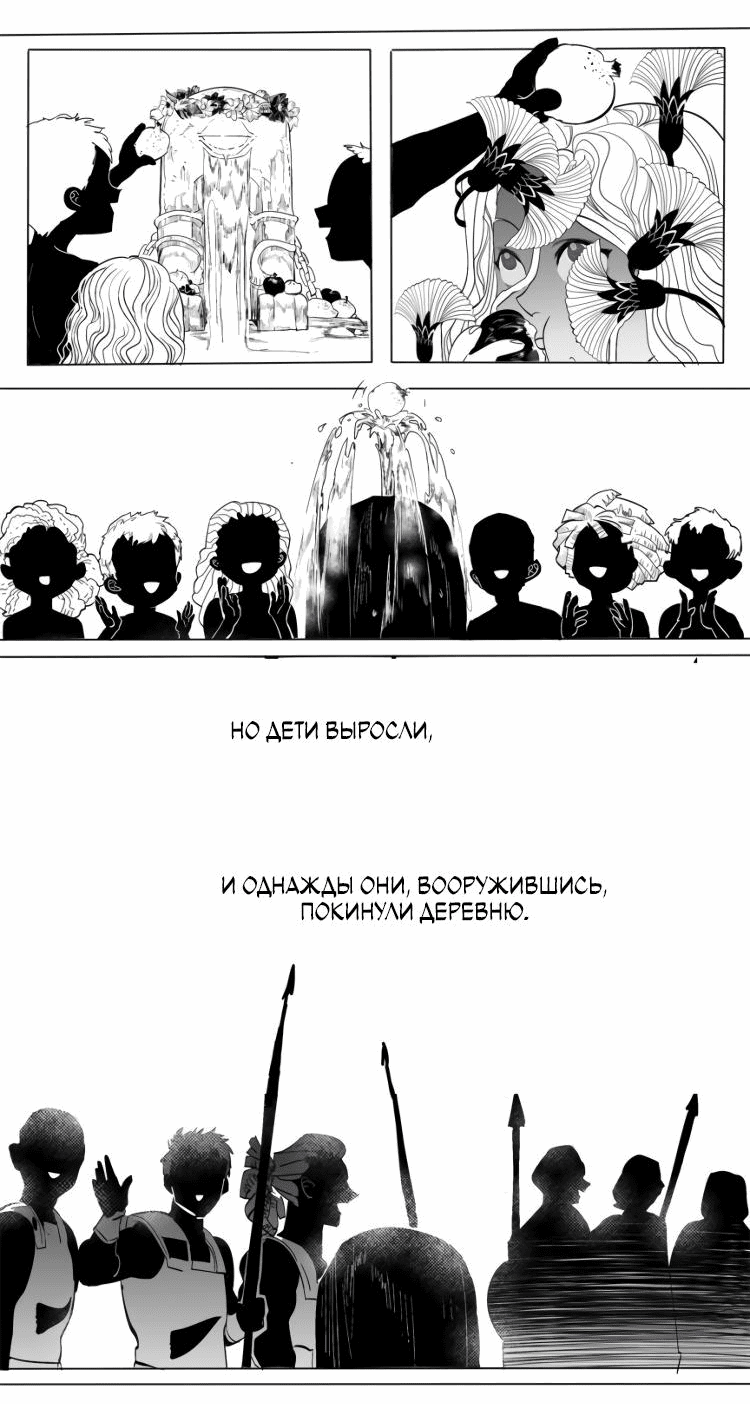 Манга Волшебная лампа - Глава 6 Страница 67