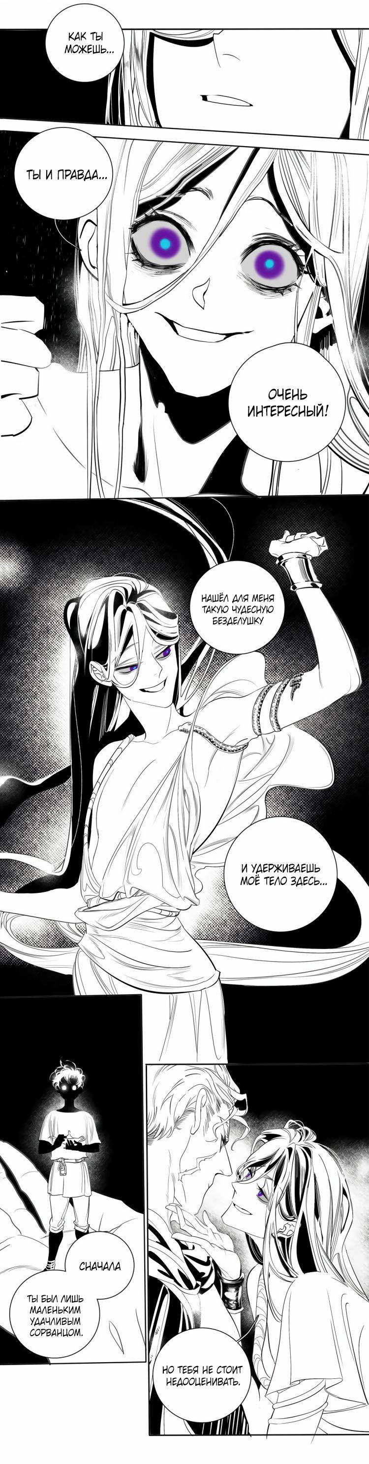 Манга Волшебная лампа - Глава 6 Страница 7