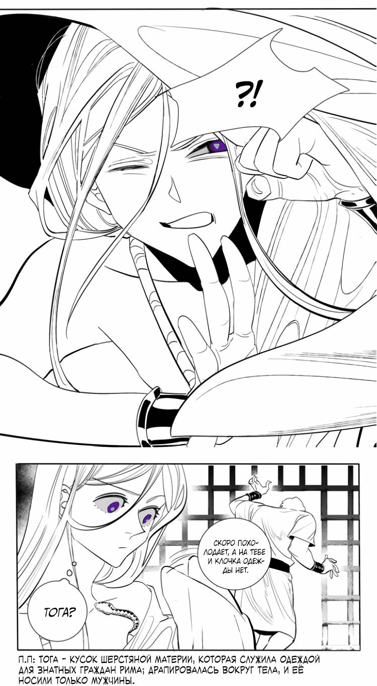 Манга Волшебная лампа - Глава 6 Страница 50