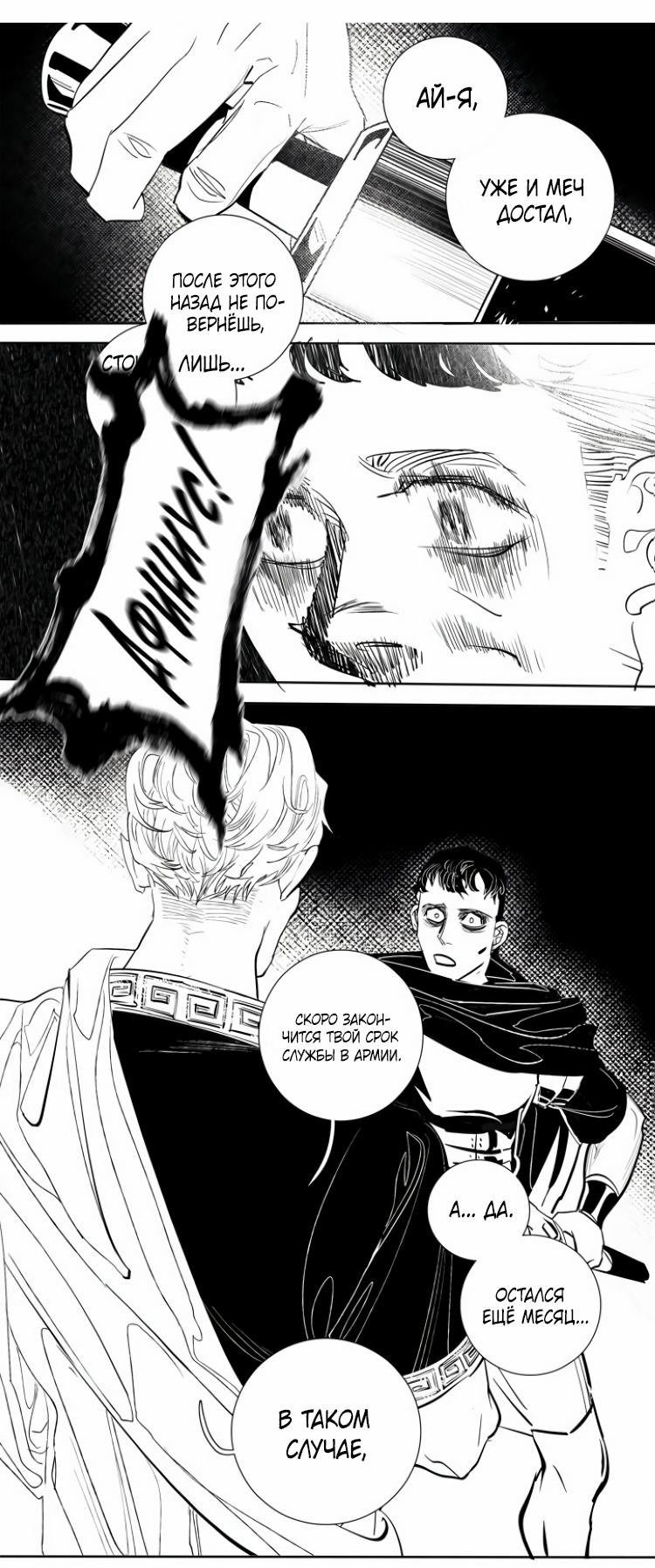 Манга Волшебная лампа - Глава 6 Страница 45