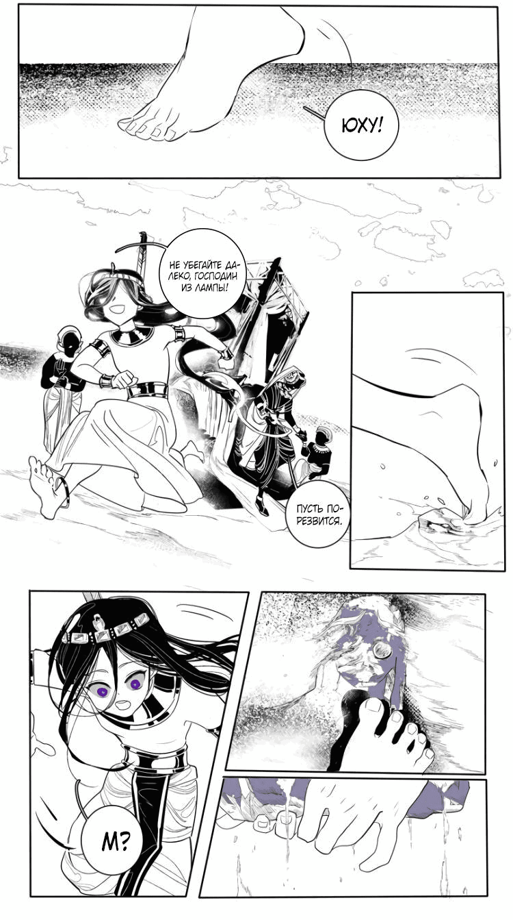 Манга Волшебная лампа - Глава 6 Страница 53
