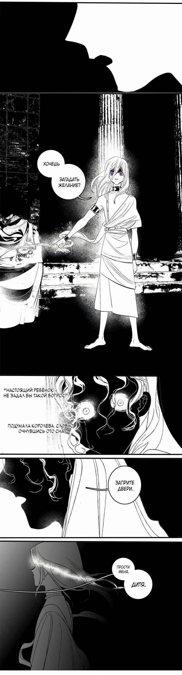 Манга Волшебная лампа - Глава 6 Страница 86