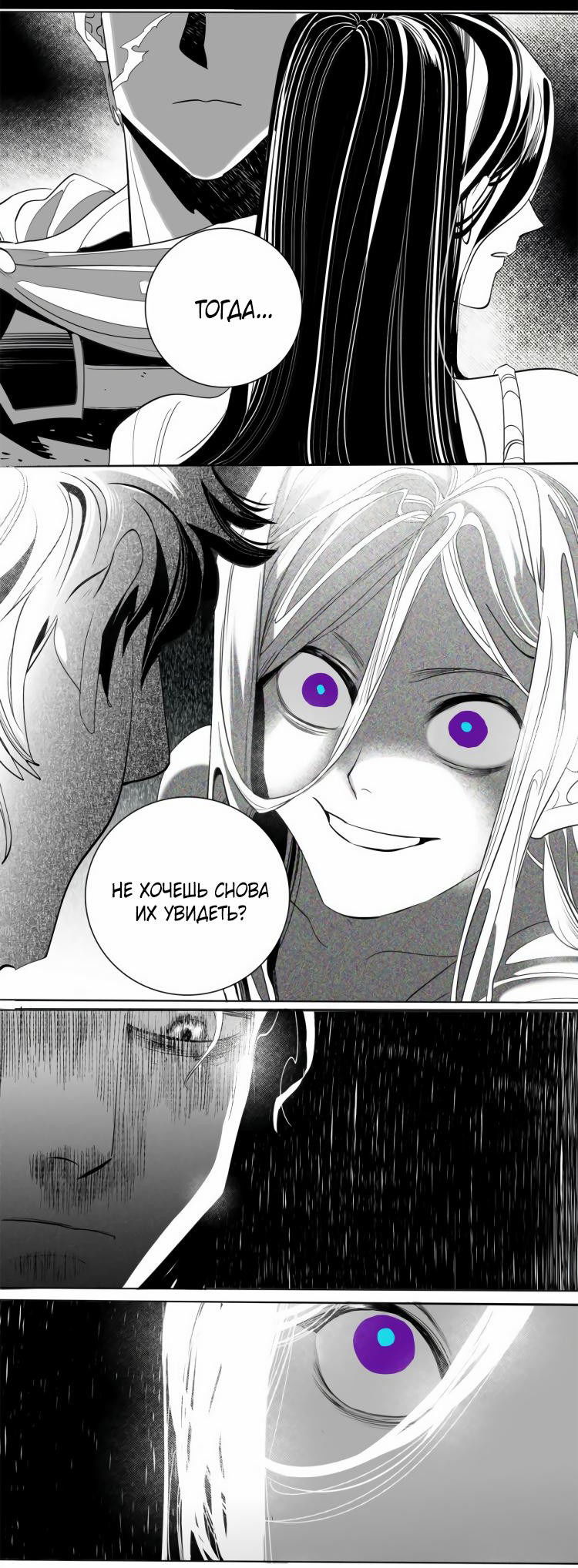 Манга Волшебная лампа - Глава 6 Страница 11