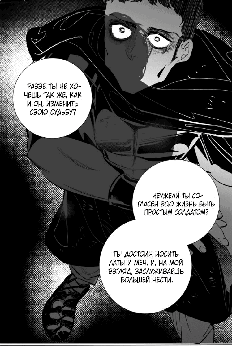 Манга Волшебная лампа - Глава 6 Страница 44