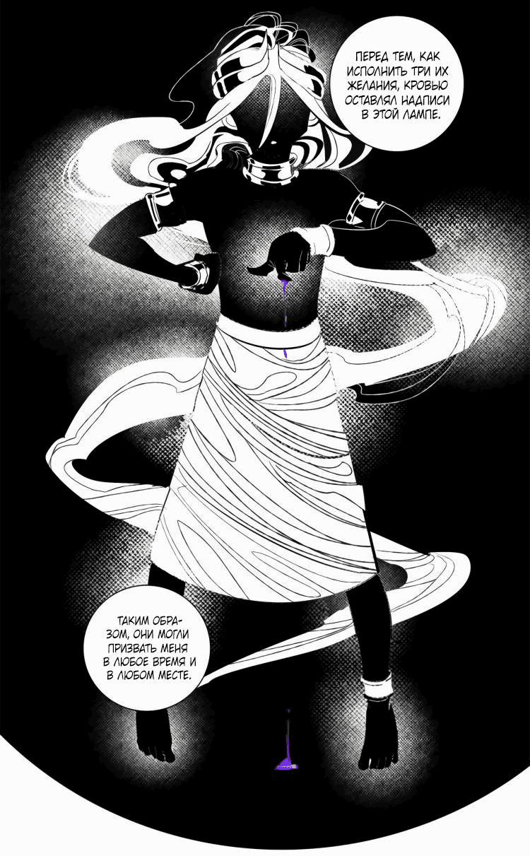 Манга Волшебная лампа - Глава 6 Страница 30