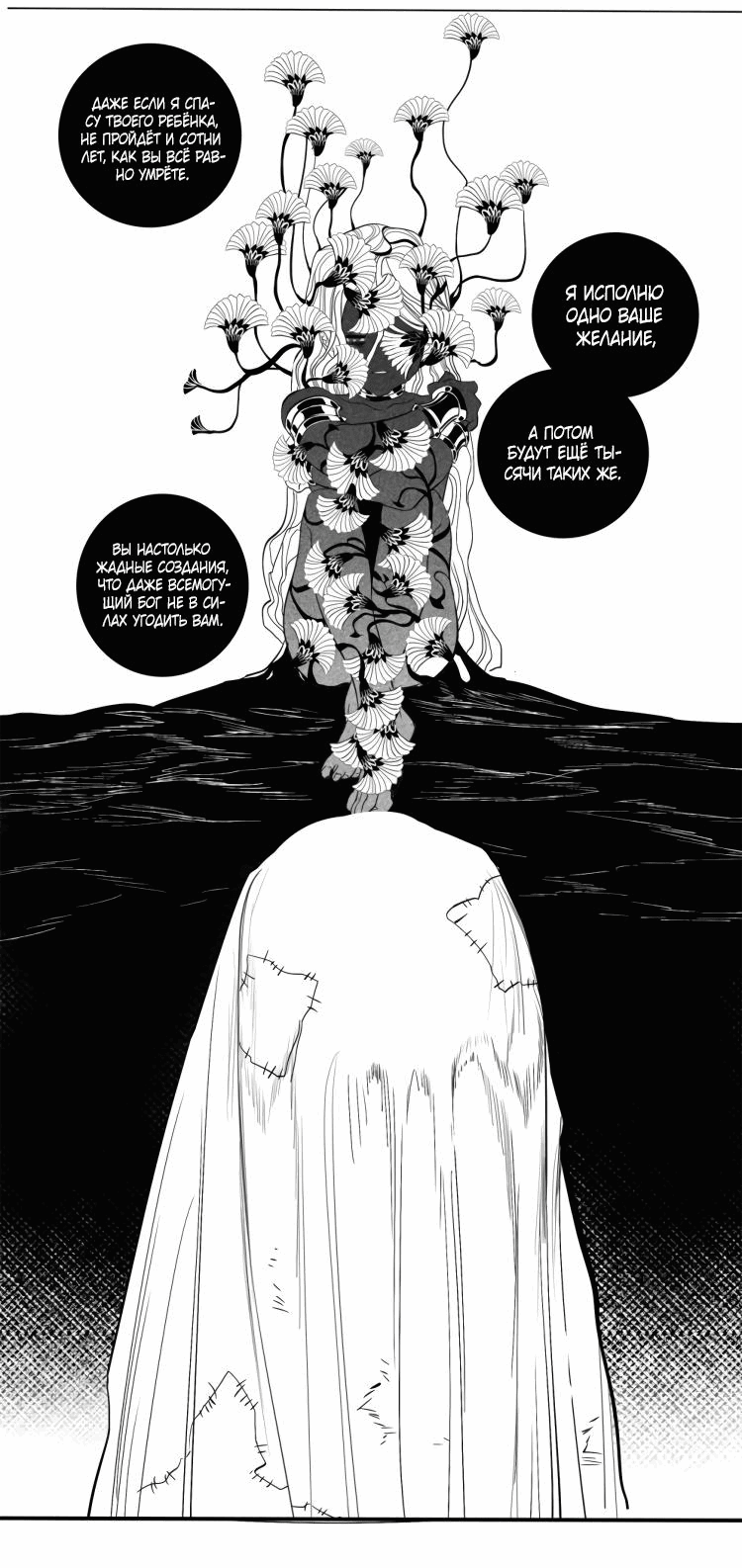 Манга Волшебная лампа - Глава 6 Страница 63