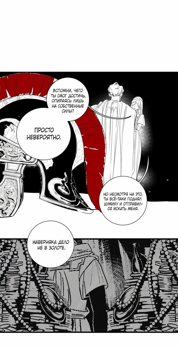 Манга Волшебная лампа - Глава 6 Страница 8