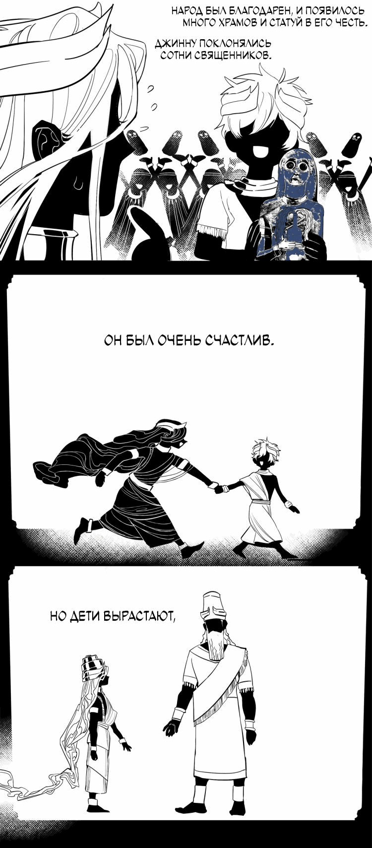 Манга Волшебная лампа - Глава 6 Страница 32