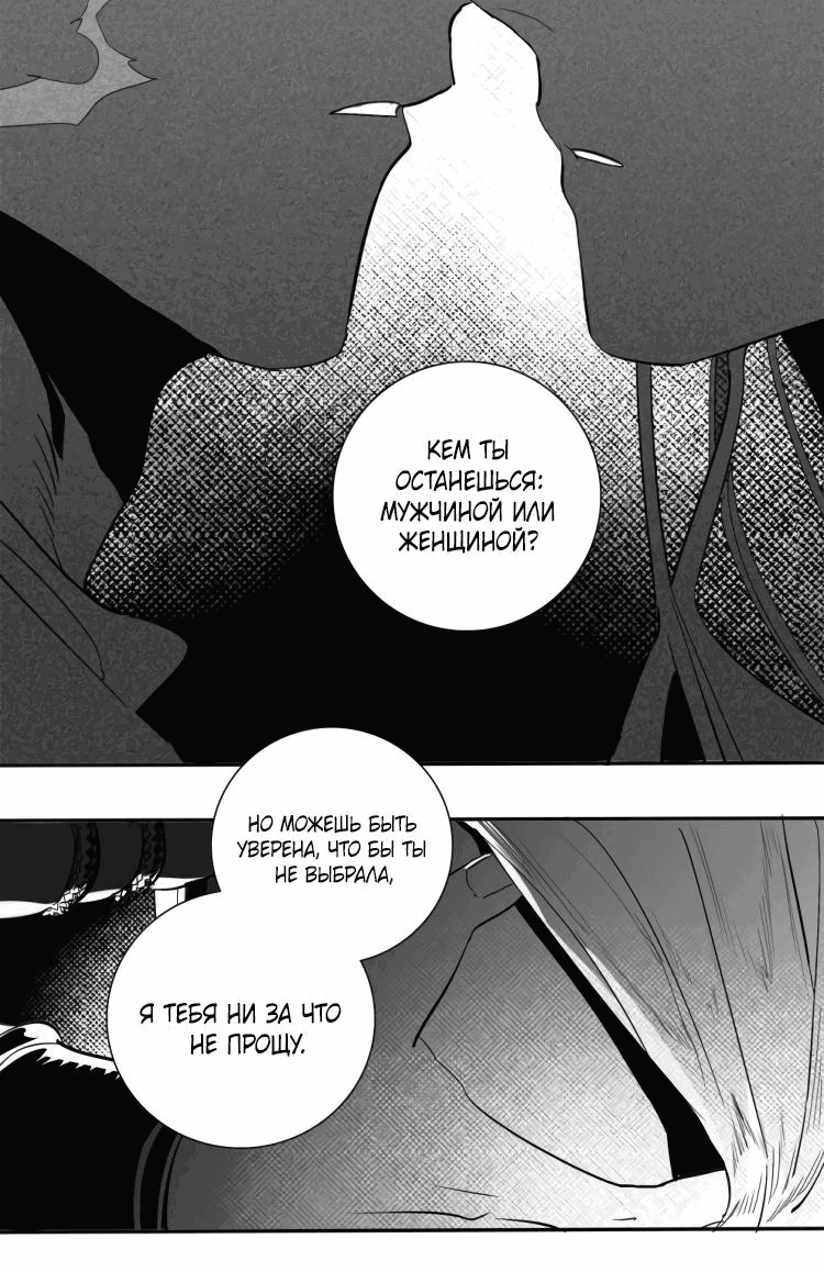 Манга Волшебная лампа - Глава 6 Страница 15