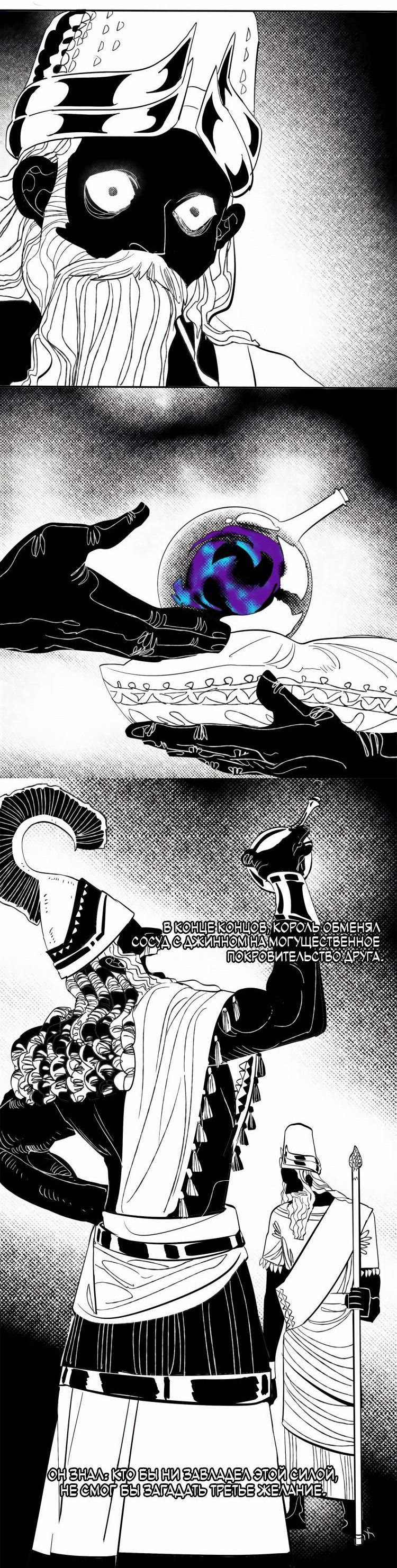 Манга Волшебная лампа - Глава 6 Страница 36