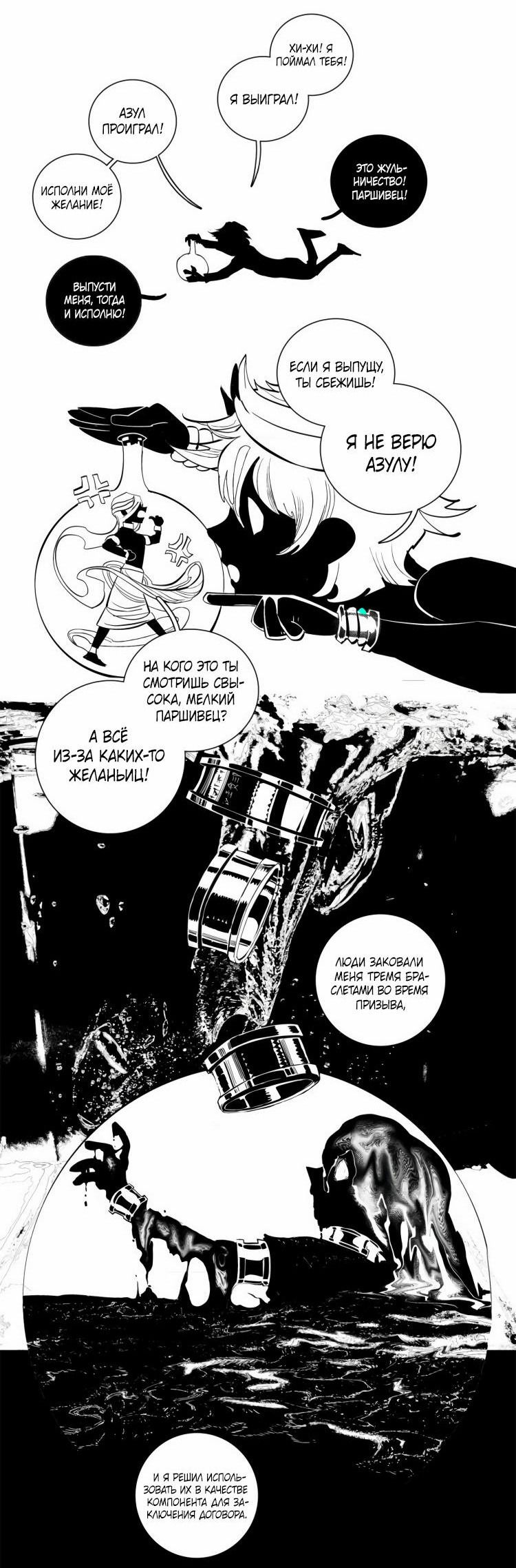 Манга Волшебная лампа - Глава 6 Страница 29