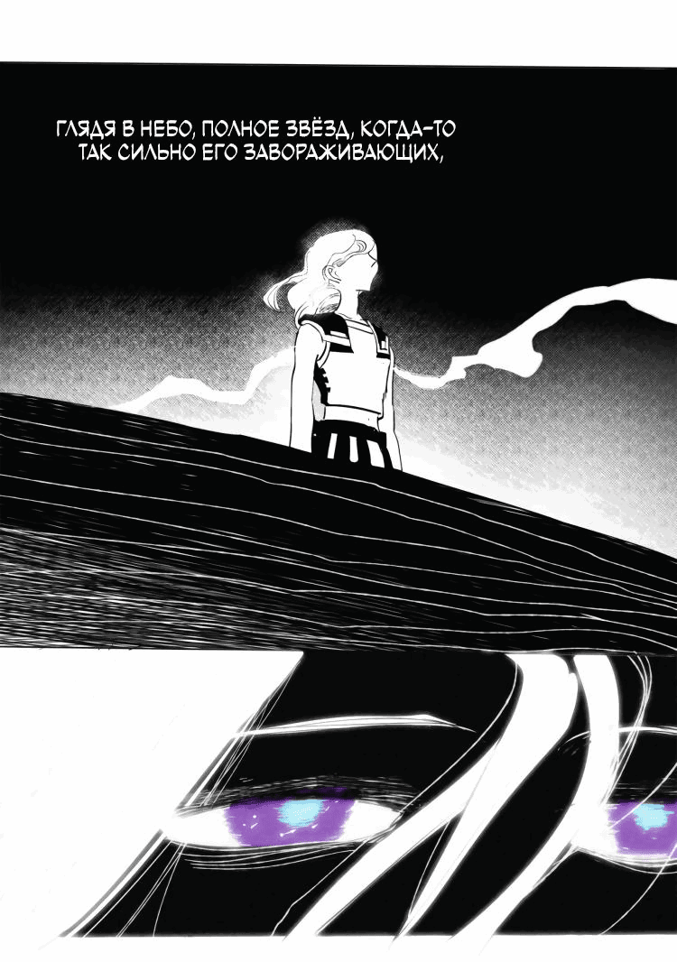 Манга Волшебная лампа - Глава 6 Страница 78