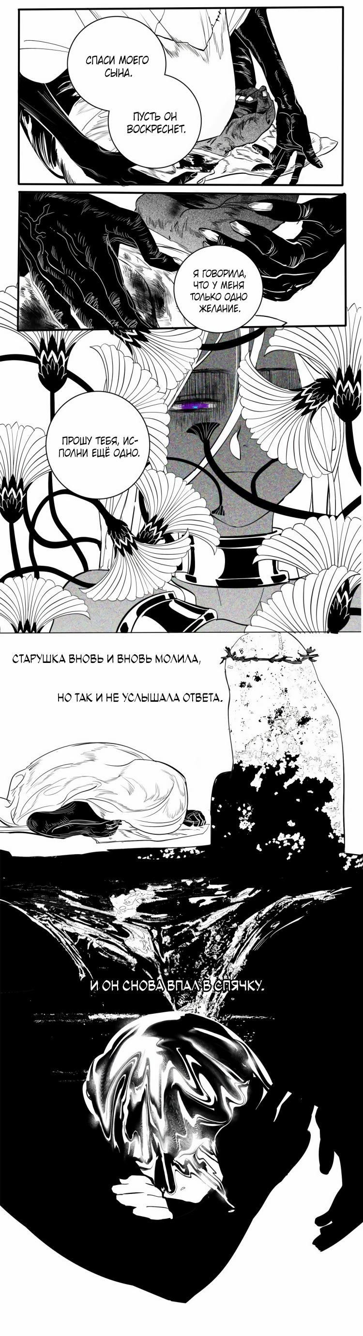 Манга Волшебная лампа - Глава 6 Страница 69