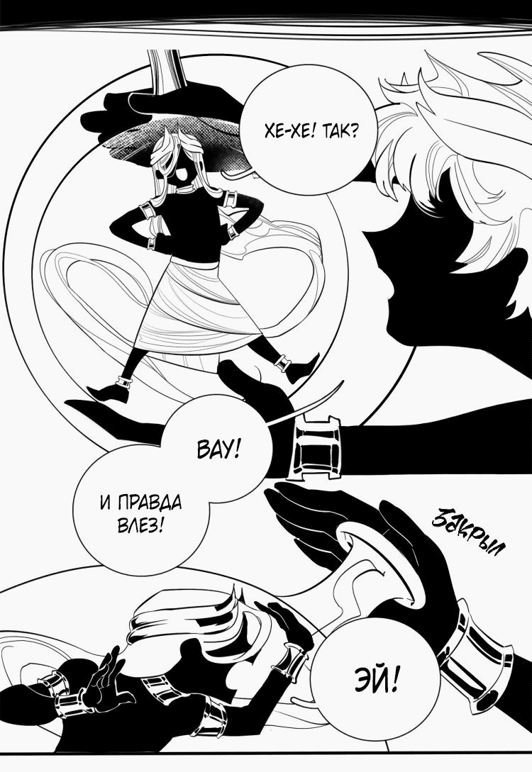 Манга Волшебная лампа - Глава 6 Страница 28