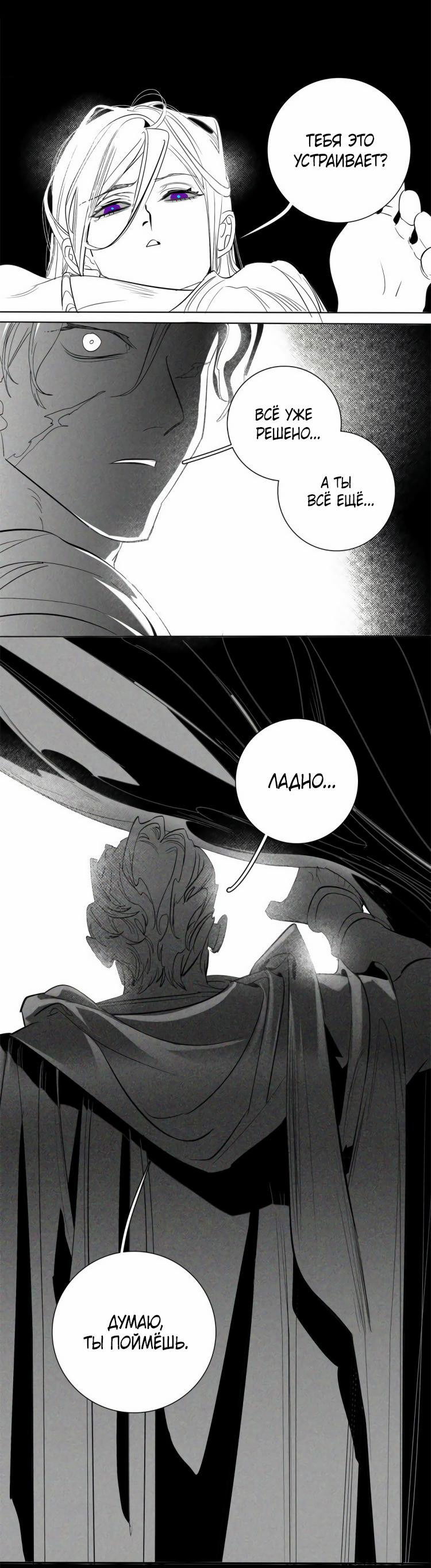 Манга Волшебная лампа - Глава 6 Страница 18