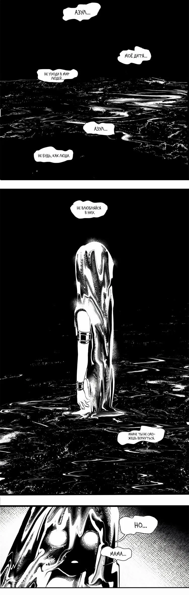 Манга Волшебная лампа - Глава 6 Страница 24