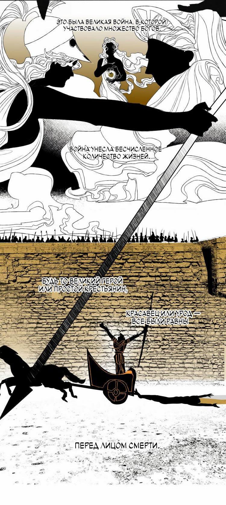 Манга Волшебная лампа - Глава 6 Страница 77