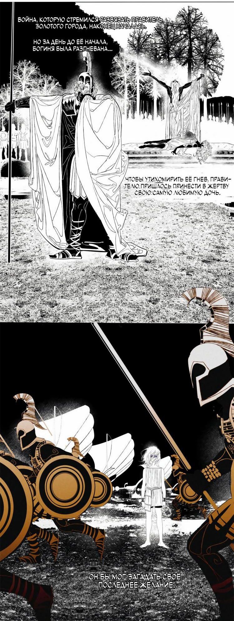 Манга Волшебная лампа - Глава 6 Страница 76