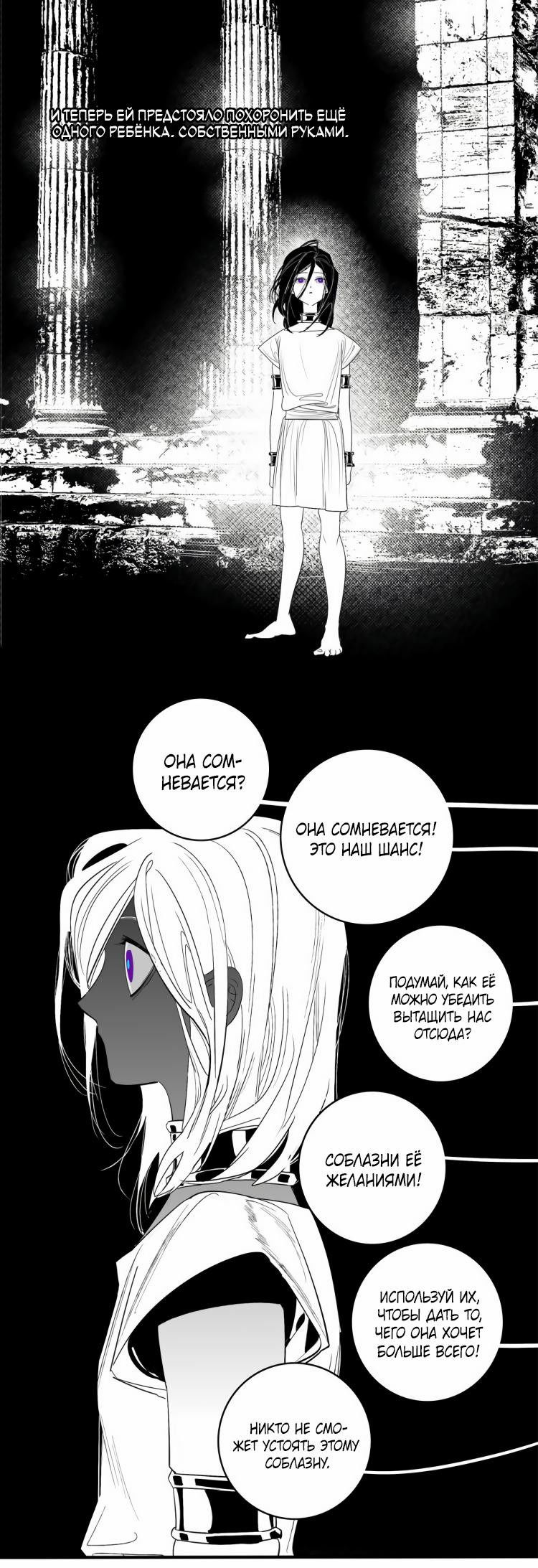 Манга Волшебная лампа - Глава 6 Страница 83