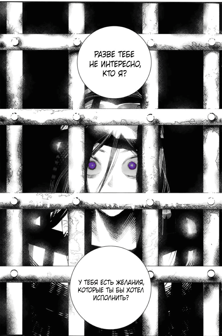 Манга Волшебная лампа - Глава 6 Страница 42