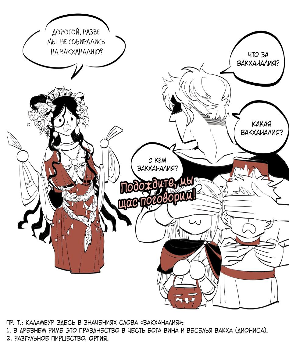 Манга Волшебная лампа - Глава 5.3 Страница 2