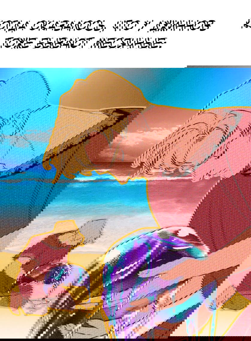 Манга Волшебная лампа - Глава 5.3 Страница 8