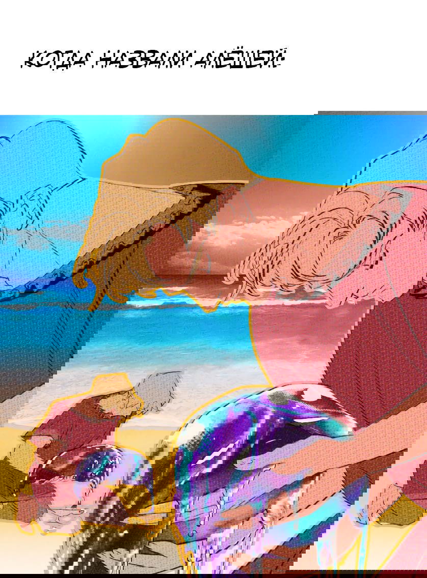 Манга Волшебная лампа - Глава 5.3 Страница 9