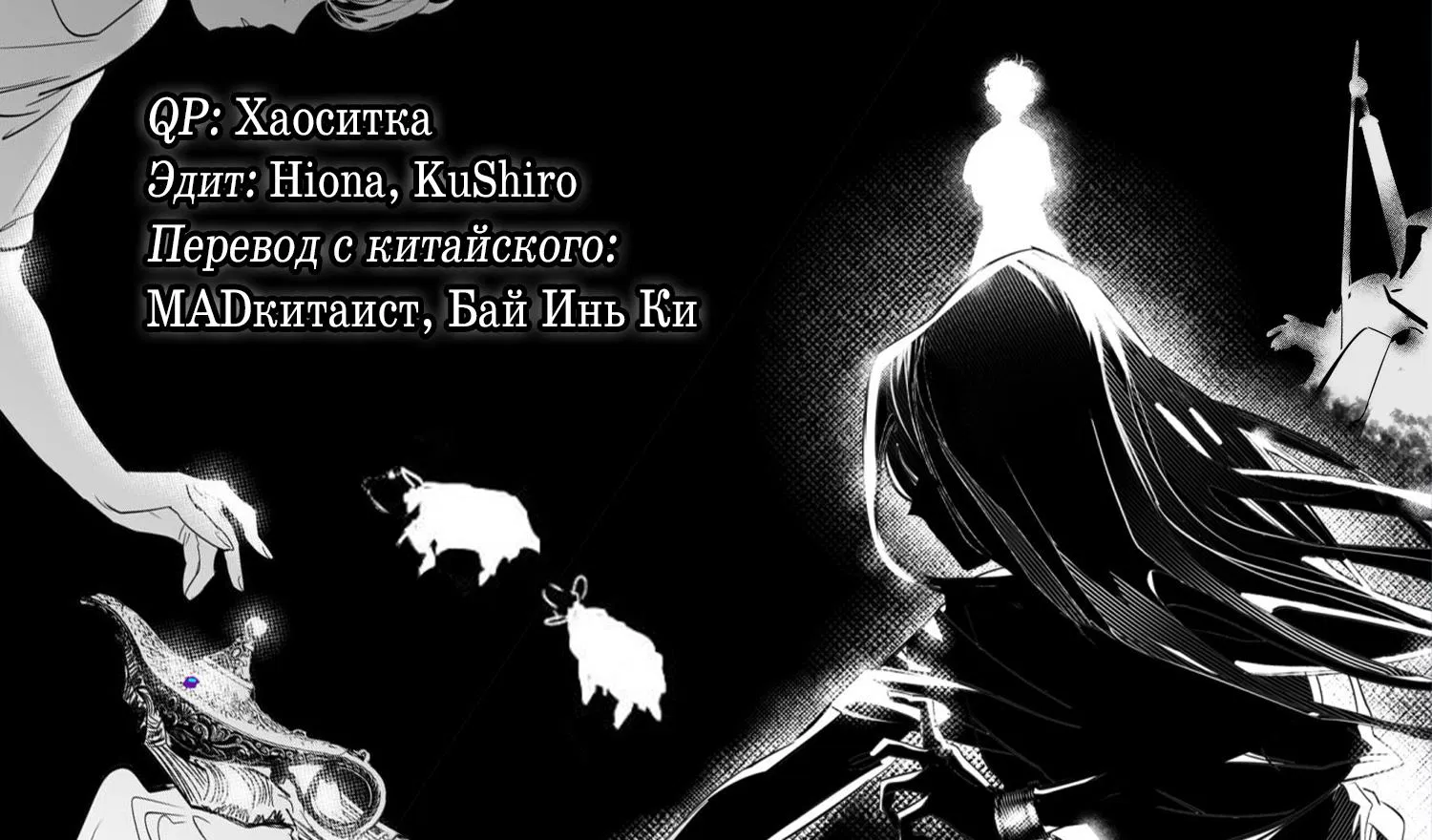 Манга Волшебная лампа - Глава 5.3 Страница 11