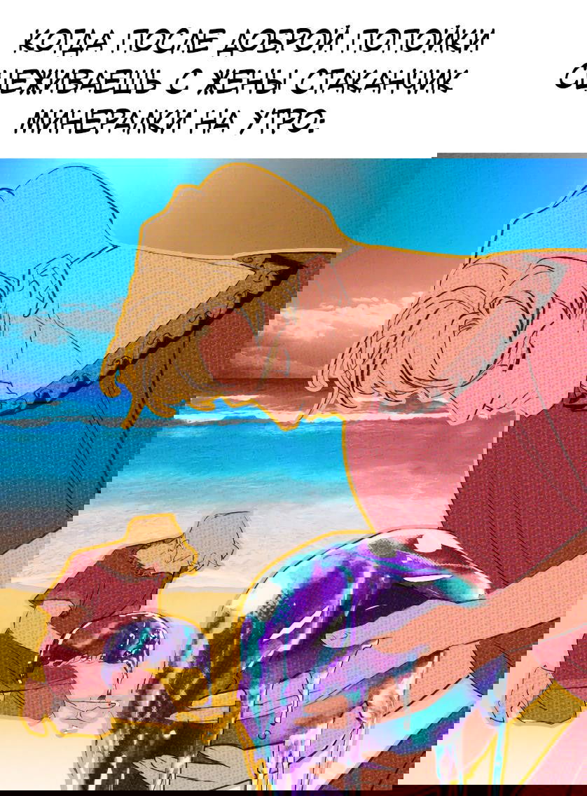 Манга Волшебная лампа - Глава 5.3 Страница 7