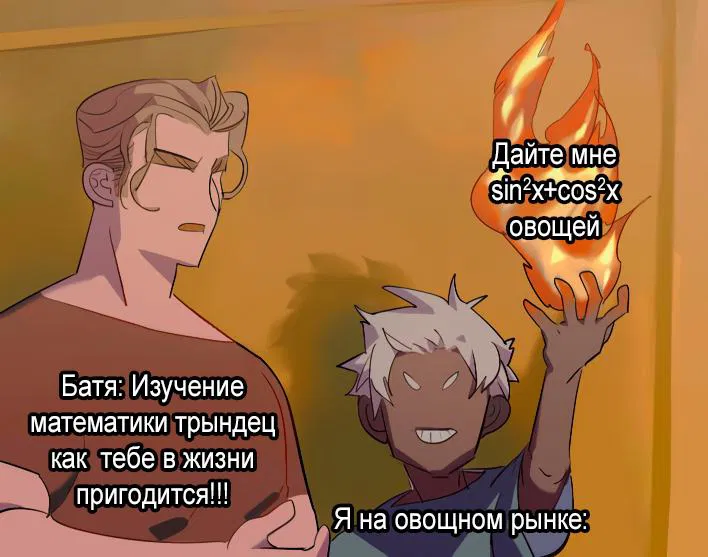 Манга Волшебная лампа - Глава 5.3 Страница 4