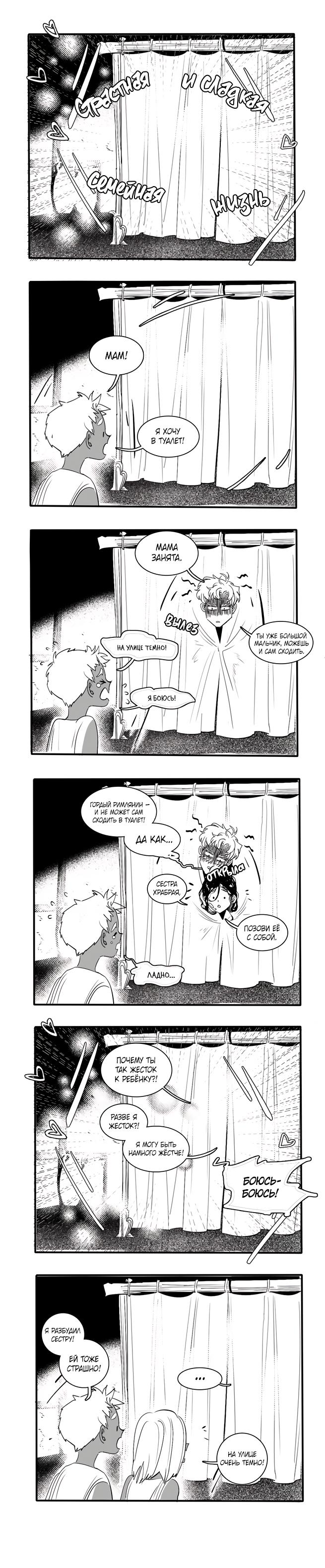 Манга Волшебная лампа - Глава 5.2 Страница 1