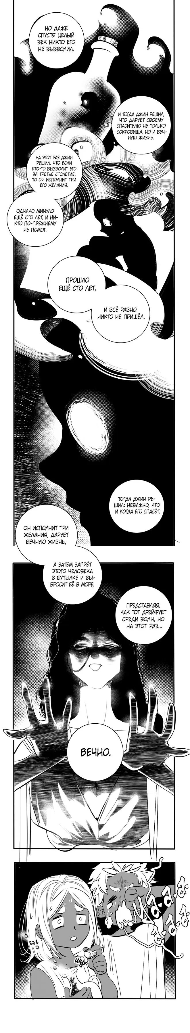 Манга Волшебная лампа - Глава 5.2 Страница 5