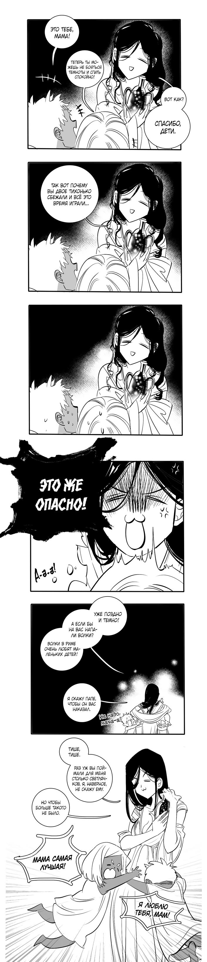 Манга Волшебная лампа - Глава 5.2 Страница 3