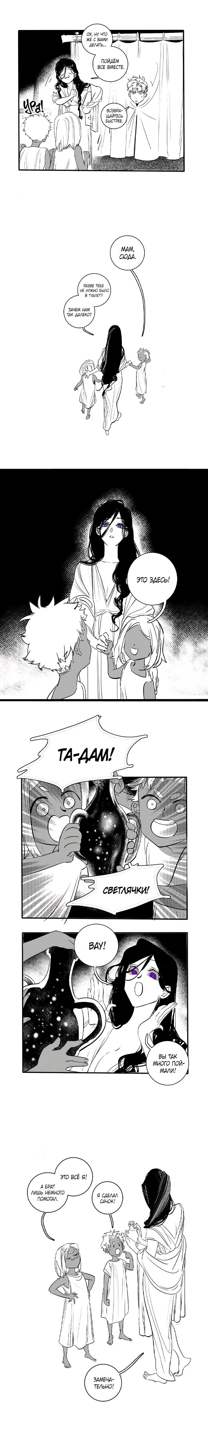 Манга Волшебная лампа - Глава 5.2 Страница 2