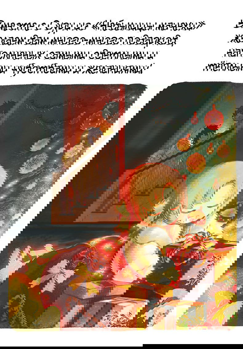 Манга Волшебная лампа - Глава 5.1 Страница 2