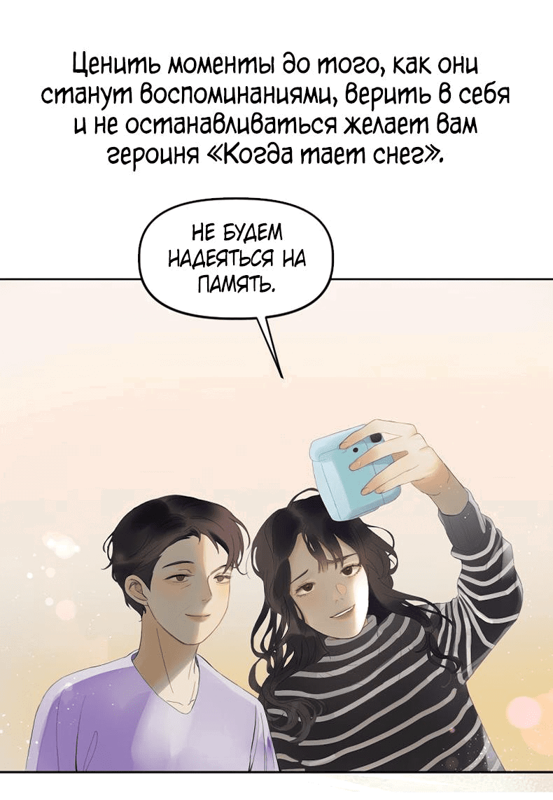 Манга Волшебная лампа - Глава 5.1 Страница 10