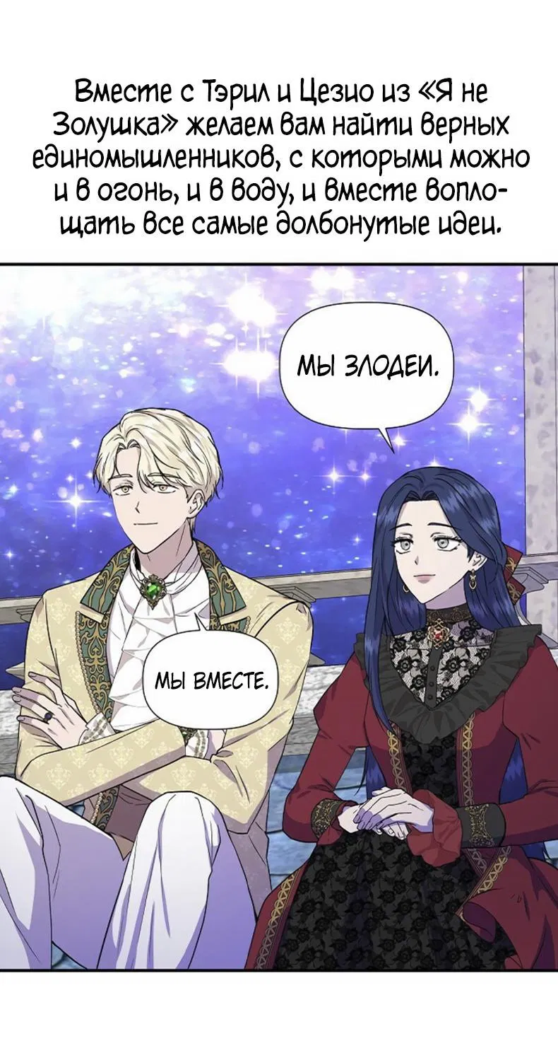 Манга Волшебная лампа - Глава 5.1 Страница 6