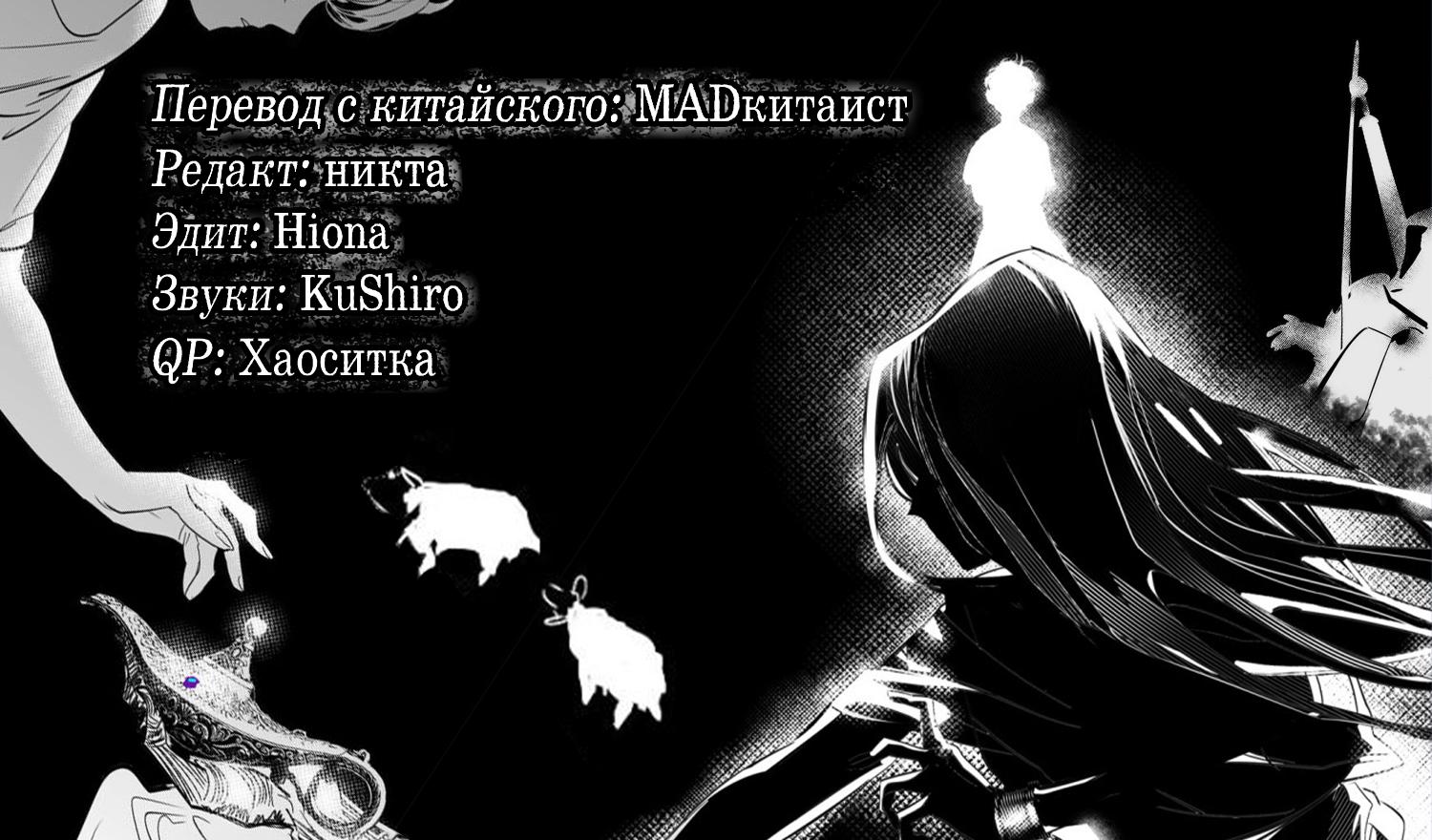 Манга Волшебная лампа - Глава 5.1 Страница 14