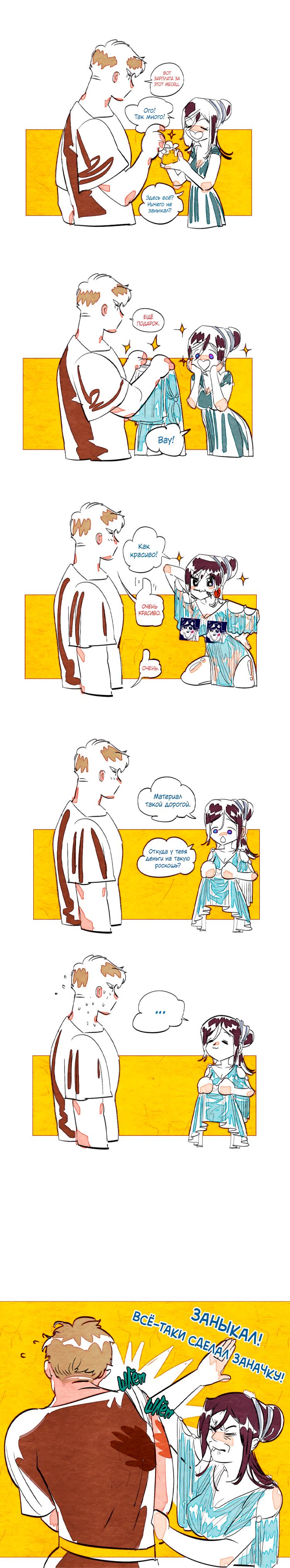 Манга Волшебная лампа - Глава 5.1 Страница 13