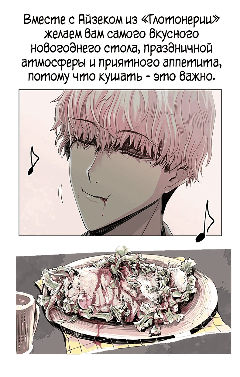 Манга Волшебная лампа - Глава 5.1 Страница 3