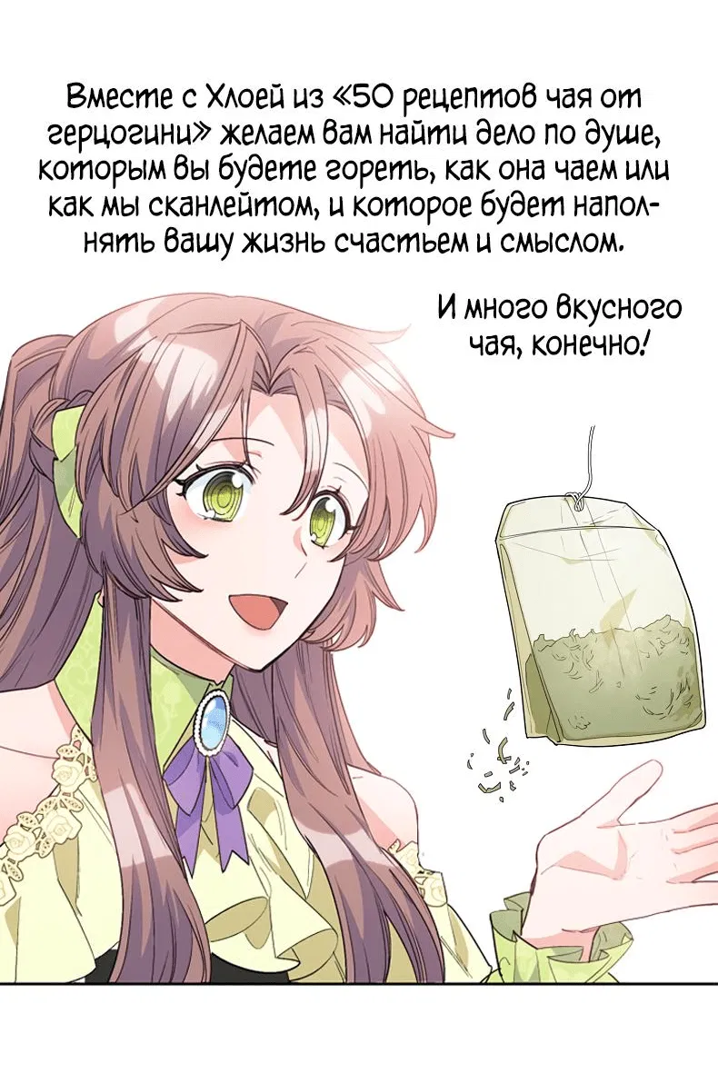 Манга Волшебная лампа - Глава 5.1 Страница 8