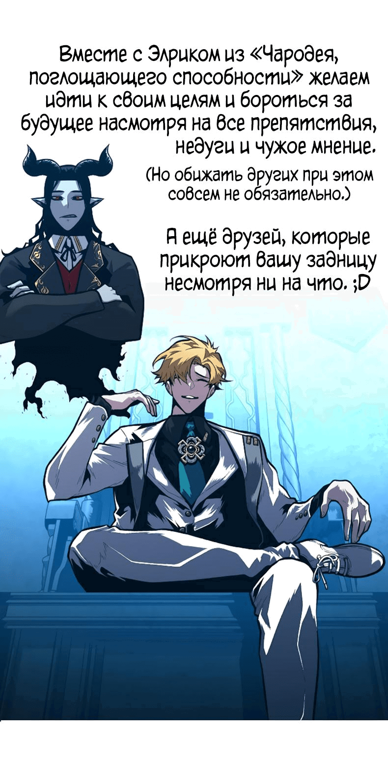 Манга Волшебная лампа - Глава 5.1 Страница 7