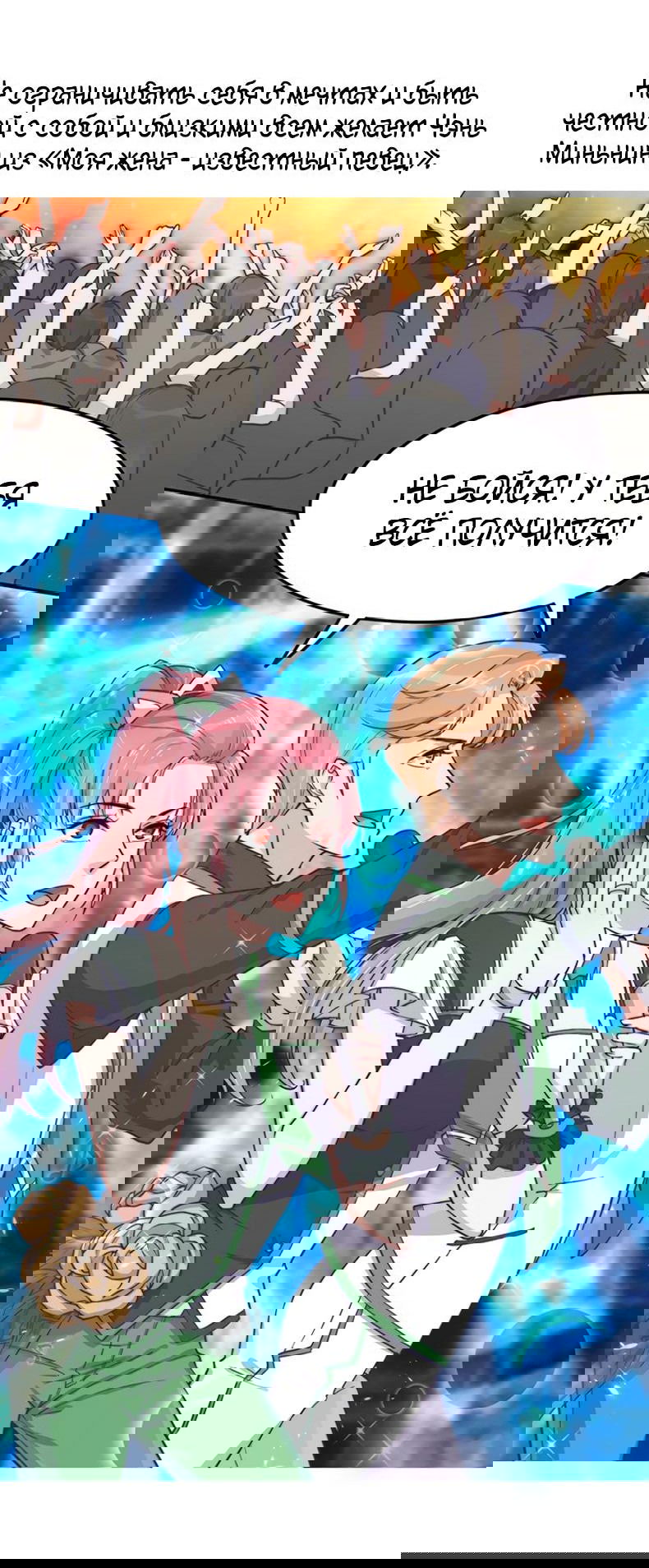 Манга Волшебная лампа - Глава 5.1 Страница 9