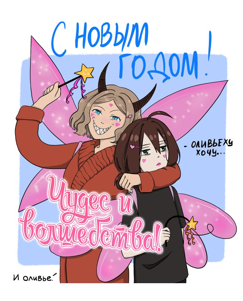 Манга Волшебная лампа - Глава 5.1 Страница 12