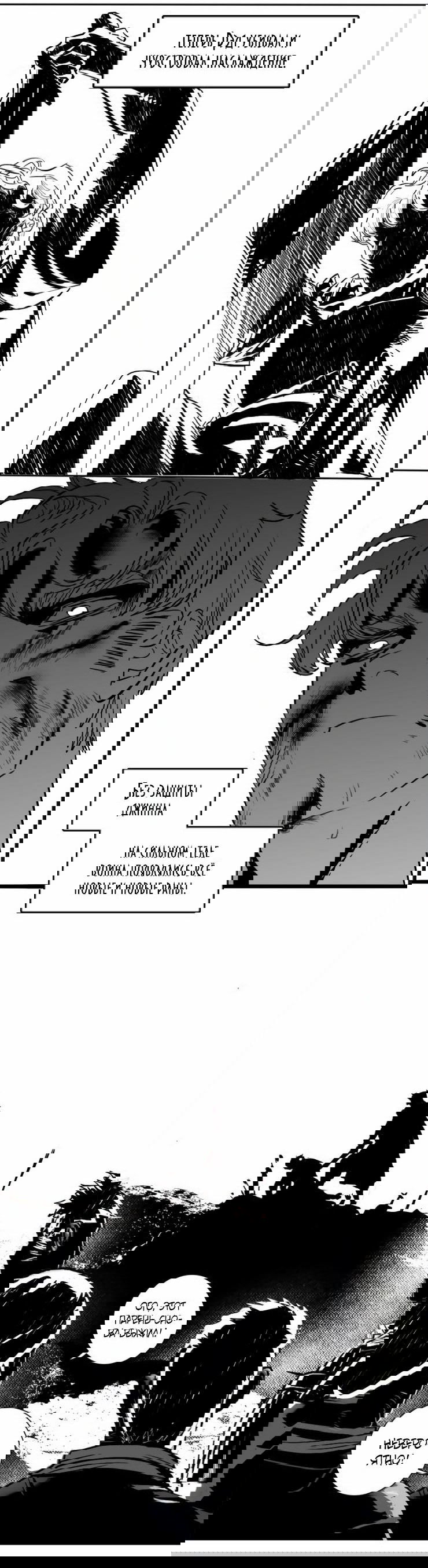 Манга Волшебная лампа - Глава 5 Страница 21