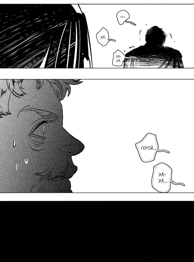 Манга Волшебная лампа - Глава 5 Страница 36