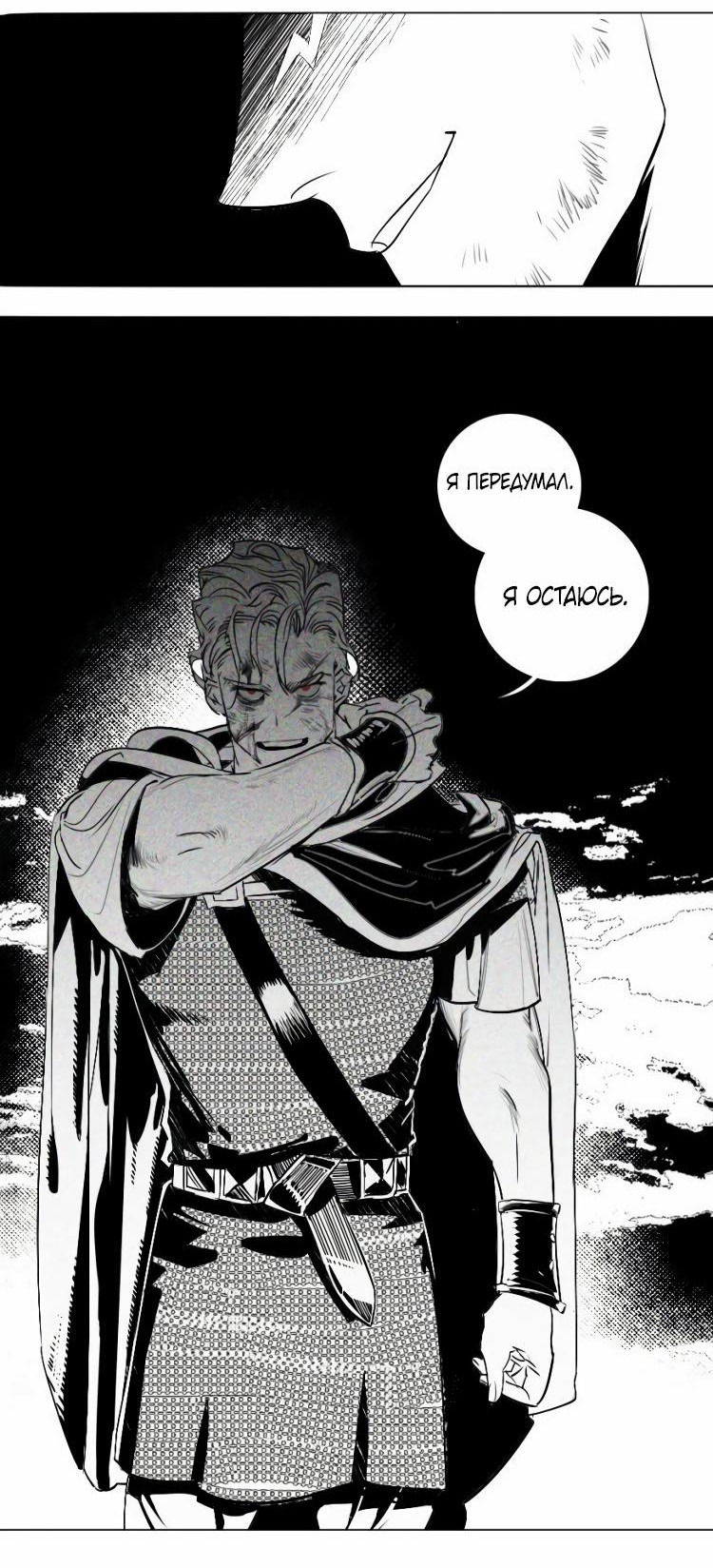 Манга Волшебная лампа - Глава 5 Страница 40