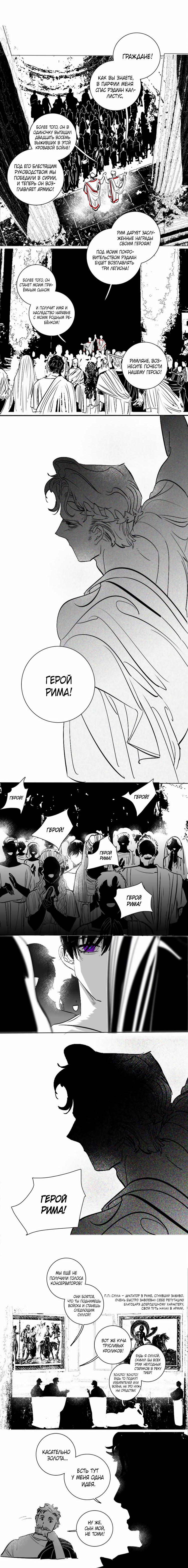 Манга Волшебная лампа - Глава 5 Страница 43