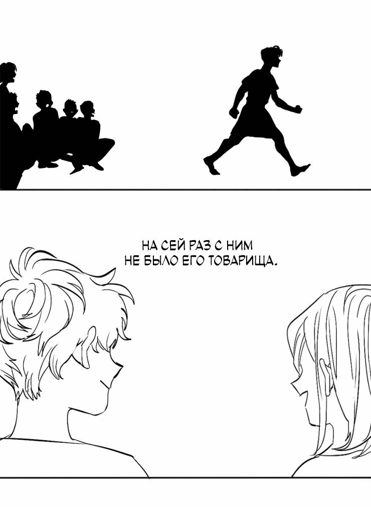 Манга Волшебная лампа - Глава 5 Страница 18