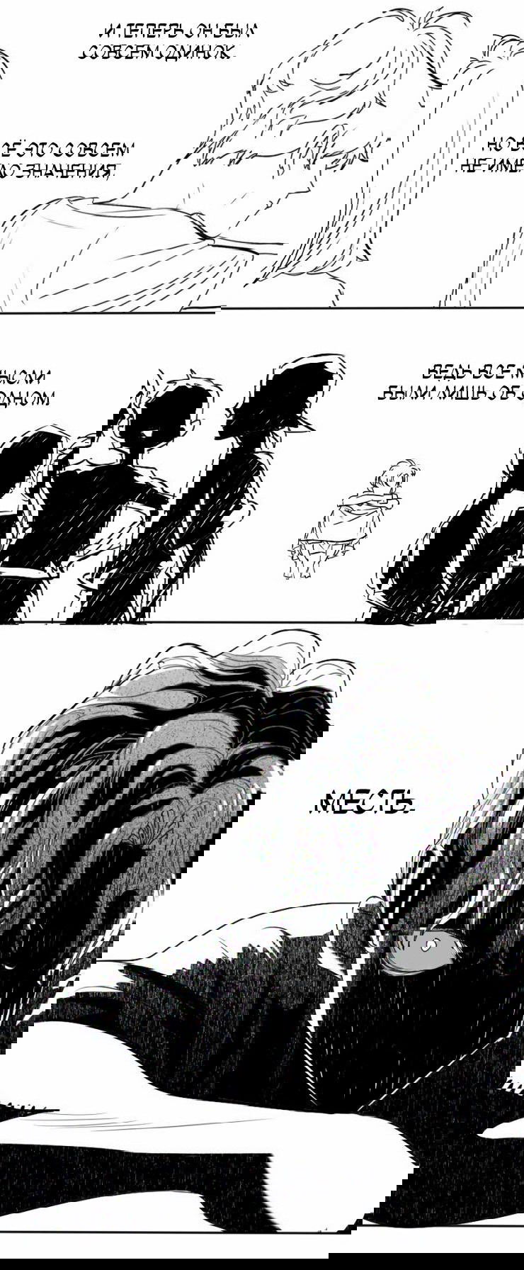 Манга Волшебная лампа - Глава 5 Страница 19